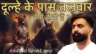 तेजाजी महाराज के गीत और किसान-राजवीर सर।स्प्रिंगबोर्ड जयपुर
