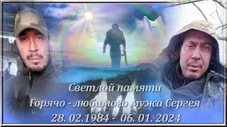 Памяти любимого мужа, погибшего в ходе СВО. Вечная память герою 😭