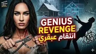 بتخون زوجها مع واحد من موظفينو بس لما بيكتشف خيانتها بينتقم بطريقة عبقرية 🔥شرح فيلم Till Death