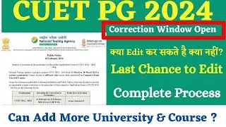 Official Update CUET PG 2024|Edit Window Open , Last Chance to Edit ,CUET PG 2024