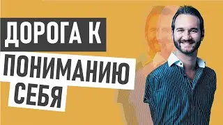 Ник Вуйчич - история успеха и биография