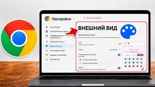 Как НАСТРОИТЬ главную страницу Google Chrome | Изменить фон новой вкладки и ярлыки