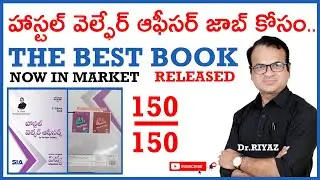 #HOSTEL WELFARE OFFICER BOOK #EDUCATION #NEW EDITION 2023 #HOSTEL WARDEN BOOK #5MANTRA #Dr.RIYAZ