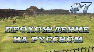 The Legend of Zelda: Ocarina of Time полное прохождение на русском - Часть 7 -  Ранчо Лон Лон