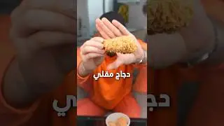 هاذي ايس كريم؟! طيب توقعتوا السعر؟؟