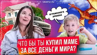 How do children and parents answer the same questions? Family psychology, relationship with mother