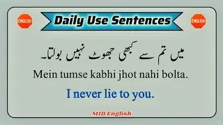 100 Daily English Sentences with Urdu | Speak English Fluently in Real Life