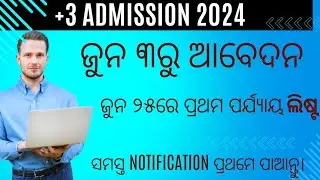 +3 admission date 2024 || +3 admission date || how to apply for +3 || 2024 +3 admission date #bsc