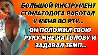 Страсть окончательно овладела мной.  Истории из жизни.  Истории измен.  Жизненные истории.