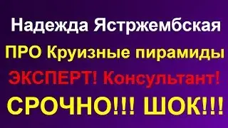 InCruises отзывы