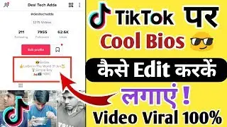 How To Edit Bio In Tik Tok | Tik Tok Par Bio Kaise Lagaye ?