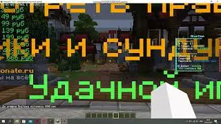 подарок от сервера в честь открытия