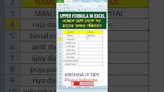 Small letter to capital letter in excel ||  ছোট থেকে বড় হাতের অক্ষর পরিবর্তন করা শিখুন #shortsfeed