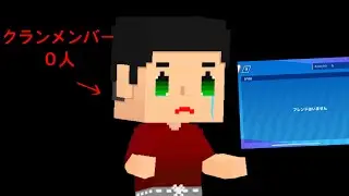 ラフがクランを作ったそうです【脱獄ごっこPRO】