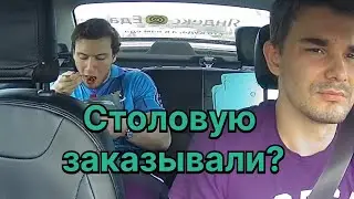 ПАССЫ В КОНЕЦ ОБОРЗЕЛИ/СТОЛОВАЯ В ТАКСИ/ПОЧЕМУ НЕ ЗДОРОВАЮТСЯ?/ТО ЛОГАНА