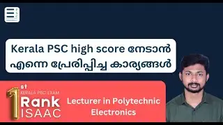 Kerala PSC High Score നേടാൻ എന്നെ പ്രേരിപ്പിച്ച കാര്യങ്ങൾ | Issac Sabu | ENGINEERINGPSC