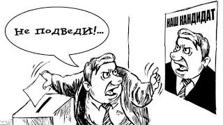 Что такое политтехнологии ...для начинающих, на пальцах