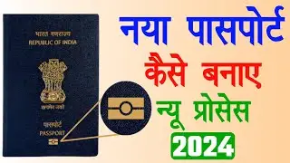 passport apply online 2024 | mobile se passport kaise apply kare | how to apply passport online