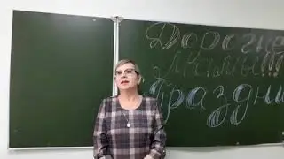 Видео поздравления "День матери" 9 й класс
