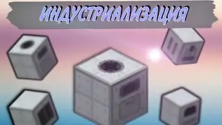 Lp ТЕХНОМАГИЯ РПГ #1 • ИНДУСТРИАЛИЗАЦИЯ! • LoliLand • TechnoWizardy