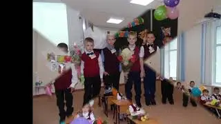 первоклашки