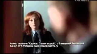 anons  seriala  karpov2 viktoria tarasova