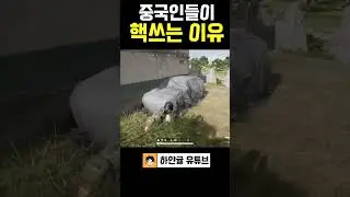 중국인들이 핵을 쓸 수밖에 없는 이유🚨#shorts