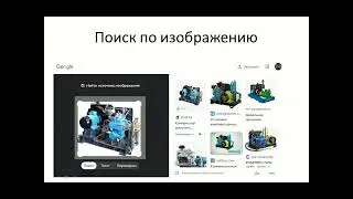 Доклад  