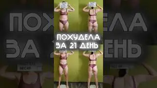 в комментариях 📎 #челлендж #челендж #худеемвместе #цель #гордость #гв #питание #пп #декрет #мама
