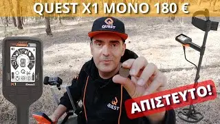 Βρείτε τα ΟΛΑ με 180€!!! QUEST X1 IDMaxX Οδηγίες Χειρισμού | Ανιχνευτές Μετάλλων Κυρίτσης