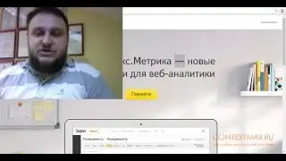Как предоставить гостевой доступ к Яндекс.Метрике