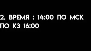 Сходка с крушкой в адопт ми🗿✌️