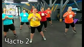 Зважені та щасливі. Сезон 7. Выпуск 2. Часть 2 из 5 от 07.09.17