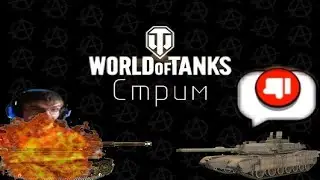 Танк