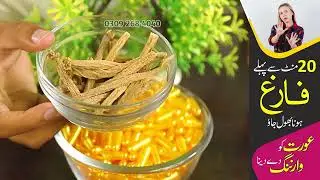 20 mint se phly farigh hona bhool jao