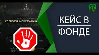 CrowdWiz: мудрость толпы или заколдованные люди?