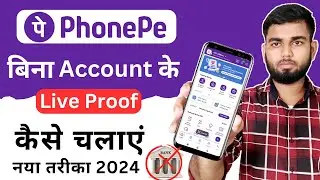 Bina bank account ke phonepe kaise chalaye | How to use phonepe without bank account