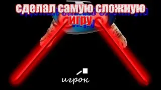 сделал самую сложную игру!? - девелог \ a lot of bullets