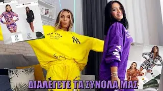 Decoro Haul | Εσείς αποφασίζετε | Anna Amanatidou
