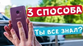 How to make a screenshot of the Samsung screen