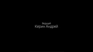 Заявка Керин Андрей WA'23