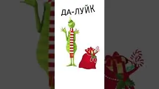 А Я ЕГО НЕ БОЮСЬ! #актив #рек #топ #хочуврек