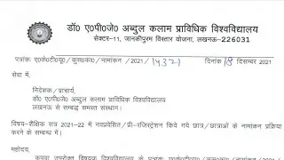 AKTU NEWS RELATED TO UNIVERSITY EXAM FEES