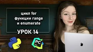 Python for Beginners - Lesson 14 | The for Loop | The range and enumerate functions