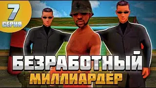 БЕЗ РАБОТ 1.000.000.000$ на ARIZONA RP SAMP 7 - ЗАРАБОТАЛ МНОГО ДЕНЕГ!
