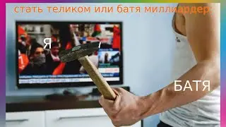 тик ток стал...ТЕЛИКОМ | подборка мемов, нарезки тик ток |
