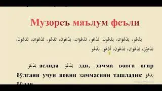 70 dars  1 qism  Noqis daa', yadu' Moziydan ismi foilgacha      Mukammal sarf ilmi