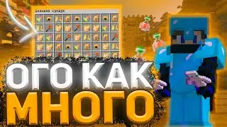 МНОГО ВЕЩЕЙ ПОСЛЕ ВАЙПА! | ГРИФЕР ШОУ НА SUNRISE, САНРАЙЗ