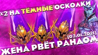 х2 на ВОЙДЫ / Настя Открывает / Raid Shadow Legends