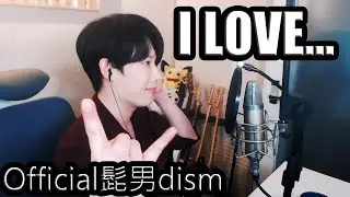Love Lasts Forever OST - I LOVE... - Official HIGE DANdism (Official髭男dism) - Cover by RU